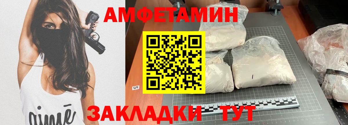 АМФ  АМФ  Вход с VPN  Наро-Фоминск  Амфетамин 98% 