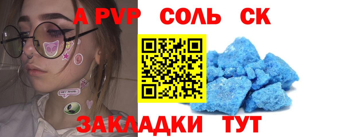 Наро-Фоминск  Alfa_PVP СК  Вход с VPN  Alpha-PVP СК КРИС 