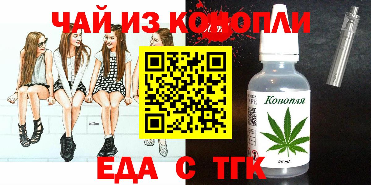 Cannafood конопля Наро-Фоминск
