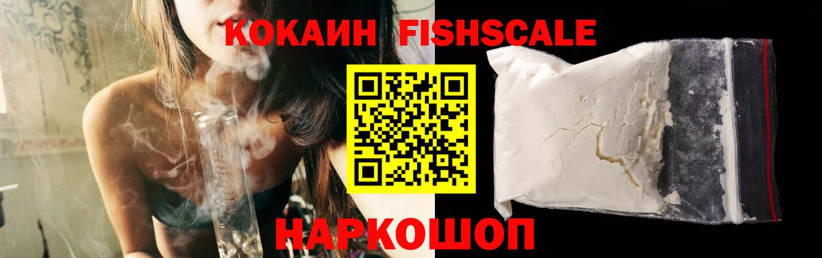 COCAIN Перу Наро-Фоминск
