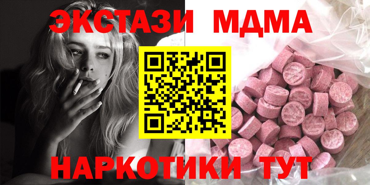 Ecstasy VHQ  Экстази  даркнет сайт  Наро-Фоминск  Ecstasy 99%  Вход с VPN 