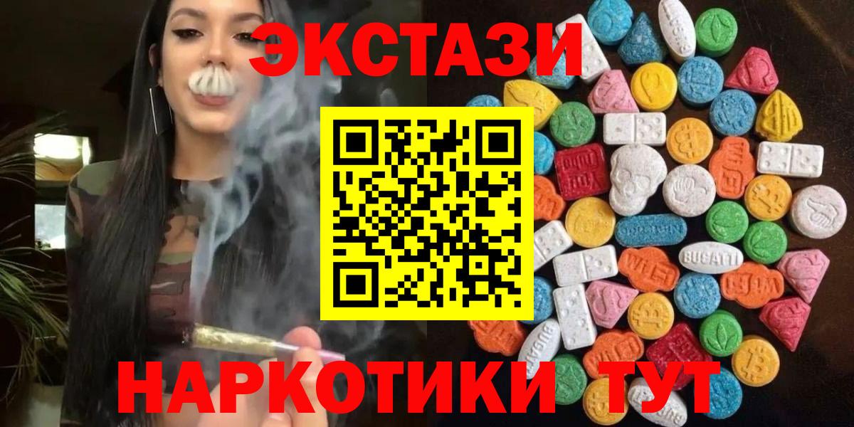 Экстази mix Наро-Фоминск