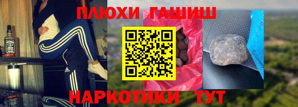 ГАШ гарик  Гашиш Ice-O-Lator  Вход с VPN  Наро-Фоминск 