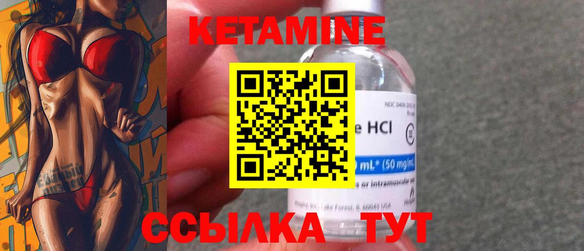 Наро-Фоминск  КЕТАМИН VHQ  Кетамин ketamine  Вход с VPN 