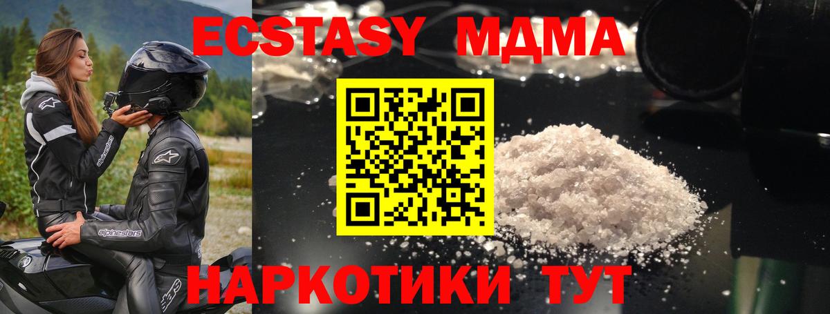 MDMA  MDMA VHQ  Вход с VPN  Наро-Фоминск 