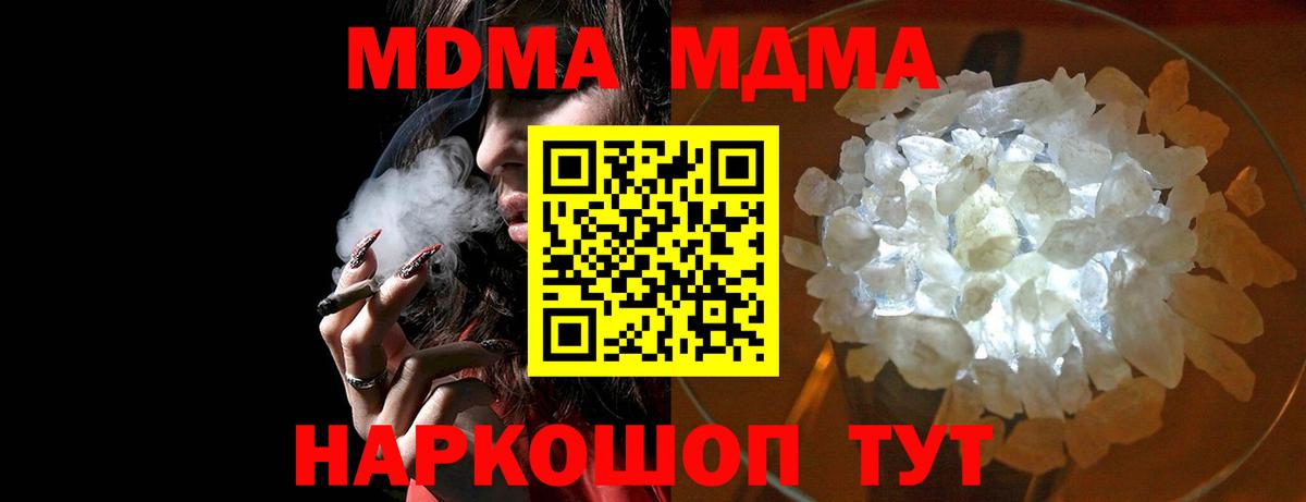 MDMA Molly Наро-Фоминск