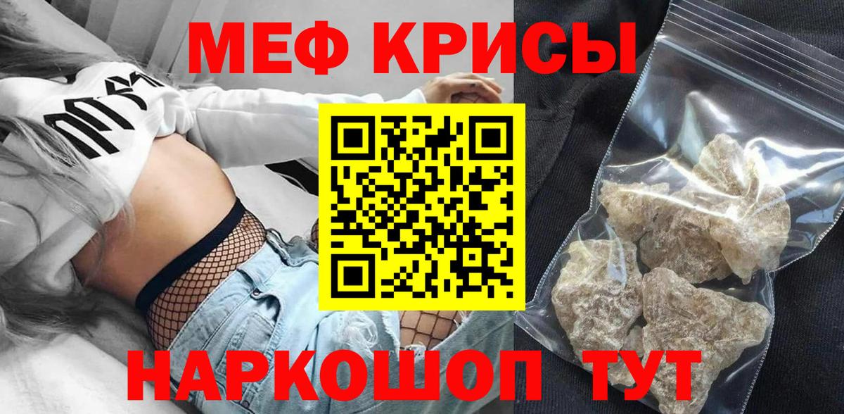 Меф  omg зеркало  Наро-Фоминск  Мефедрон кристаллы  МЯУ-МЯУ мука  Вход с VPN 