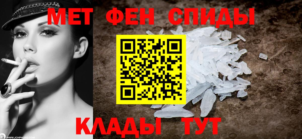 МЕТАМФЕТАМИН пудра  Вход с VPN  Наро-Фоминск  МЕТАМФЕТАМИН пудра 