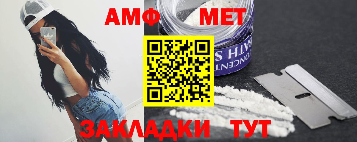 МЕТАМФЕТАМИН витя Наро-Фоминск