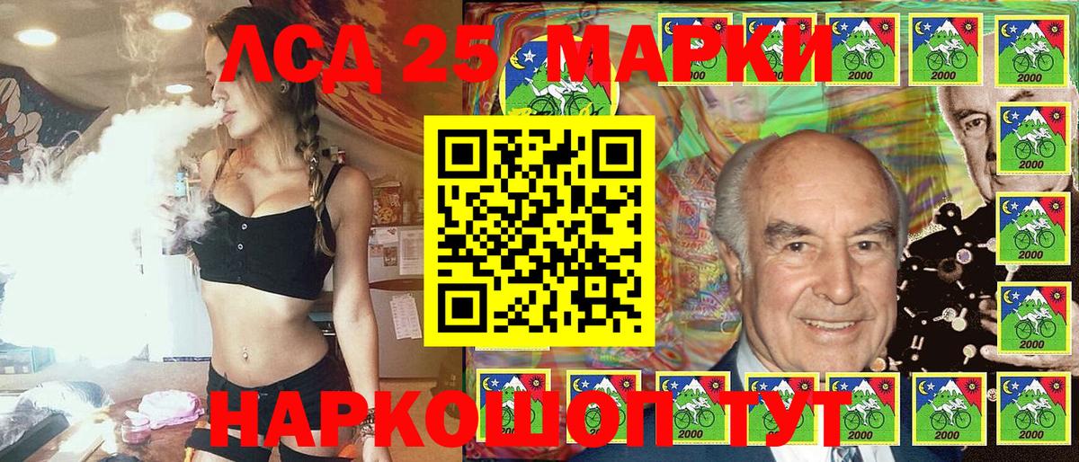Наркотические марки 1,5мг Наро-Фоминск
