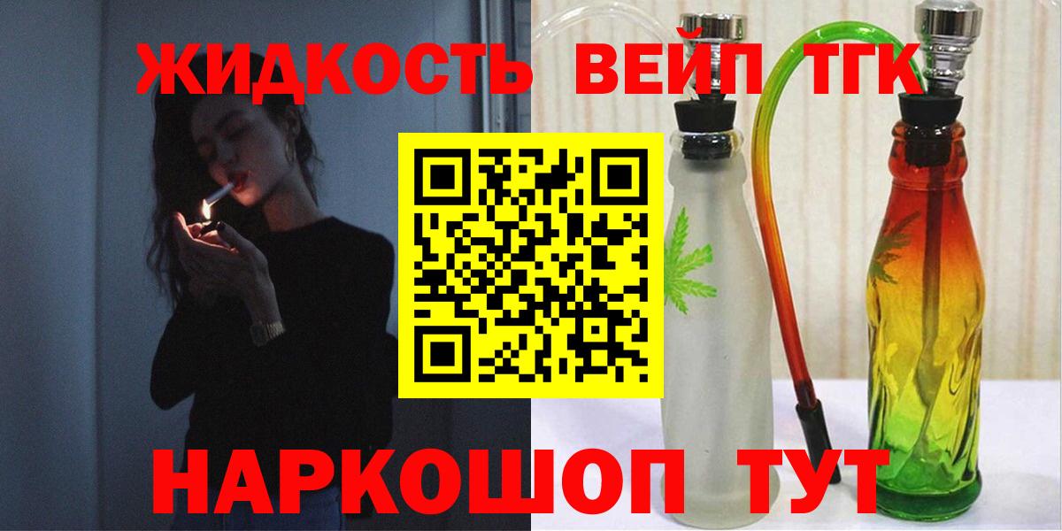 Дистиллят ТГК Wax Наро-Фоминск