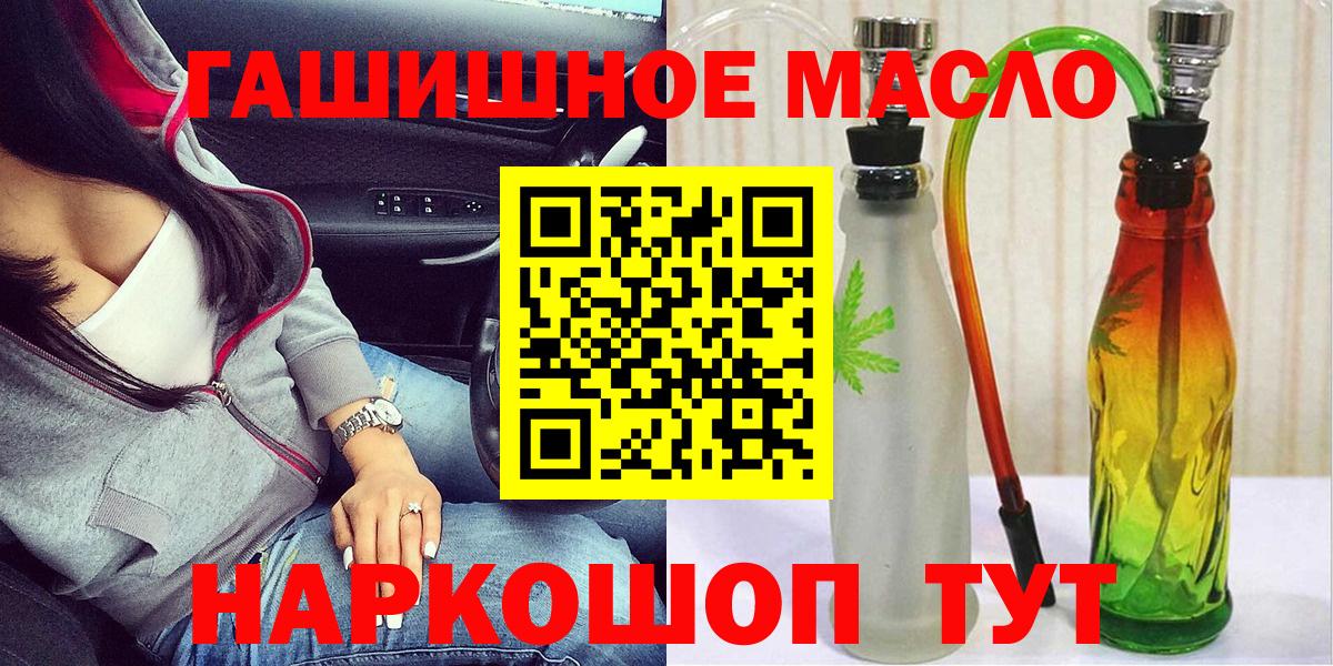 Наро-Фоминск  ТГК жижа  Вход с VPN 