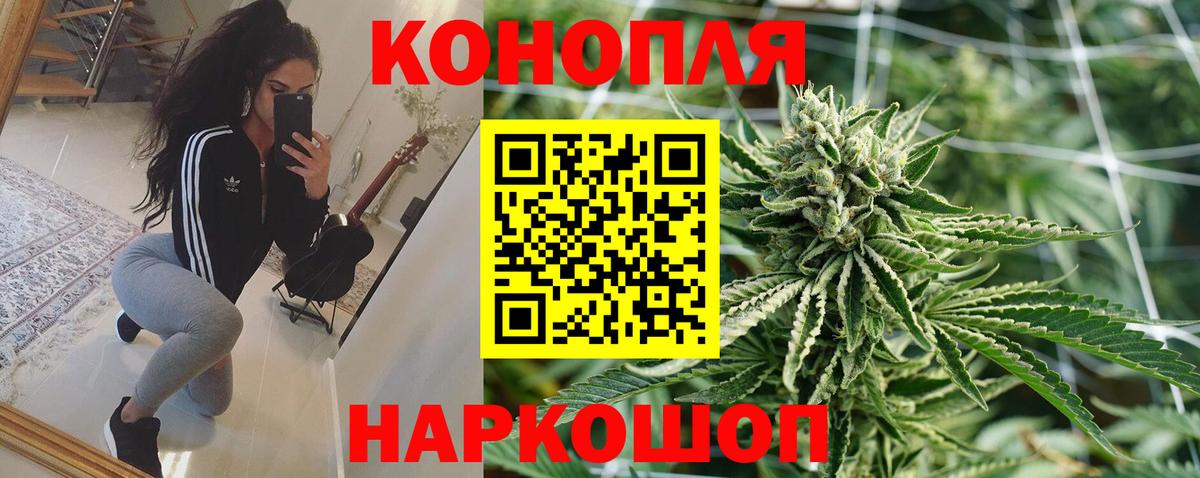 Бошки Шишки конопля  Бошки марихуана семена  Наро-Фоминск  Каннабис конопля  Вход с VPN 